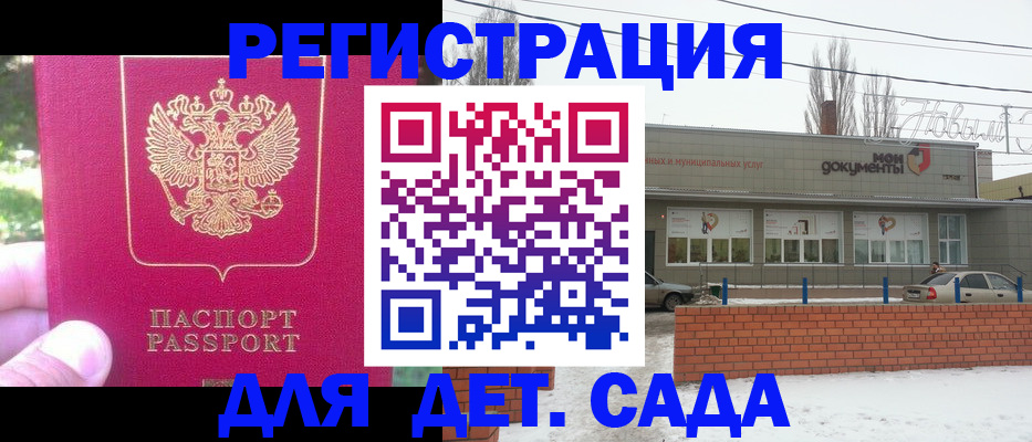 временная регистрация в Стерлитамаке