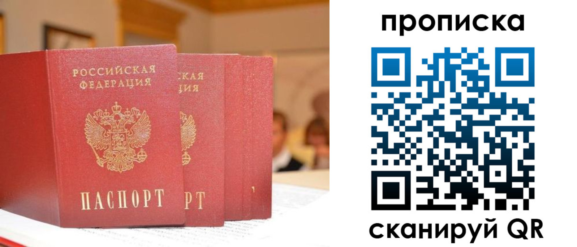 временная регистрация надежно в Стерлитамаке