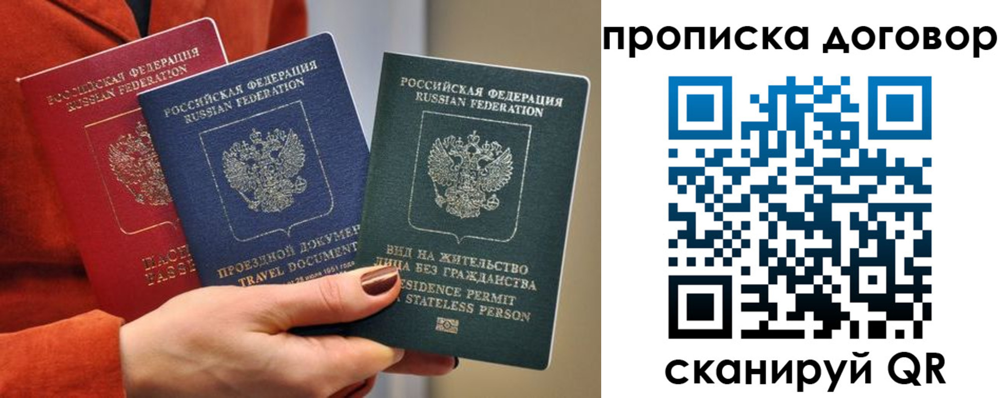 прописка иностранных граждан в Стерлитамаке