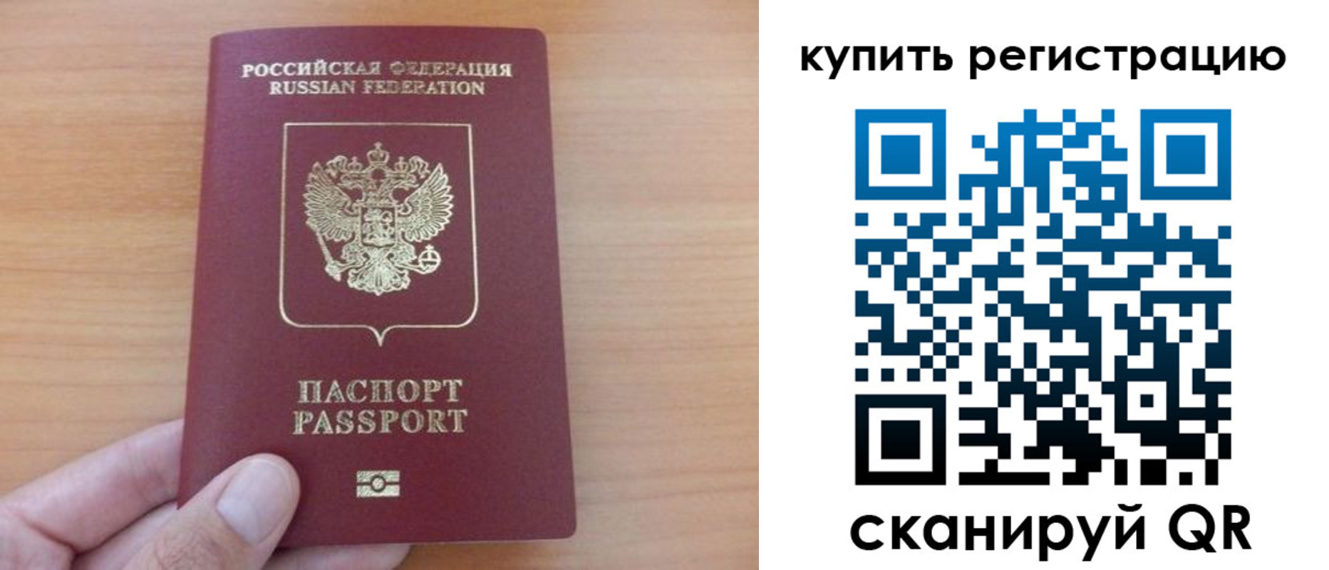 прописка для работы в Стерлитамаке