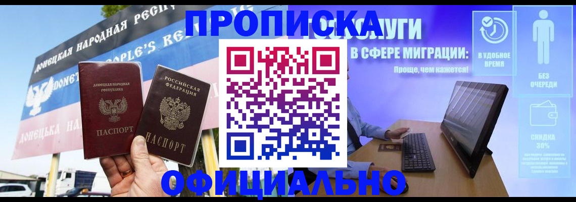 прописка ребенка в Стерлитамаке