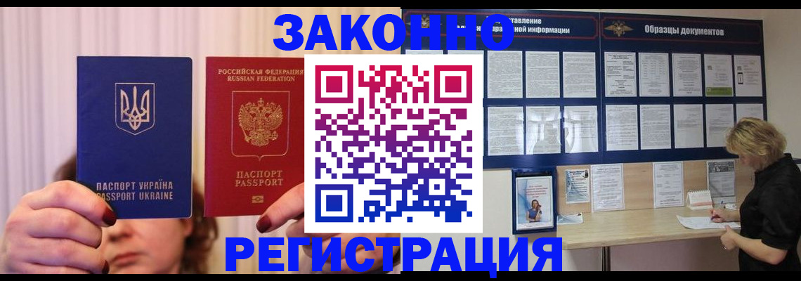 временная регистрация для школы в Стерлитамаке
