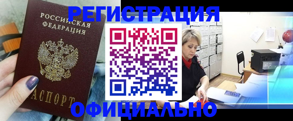 прописка для школы в Стерлитамаке