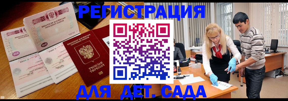 временная регистрация собственник в Стерлитамаке
