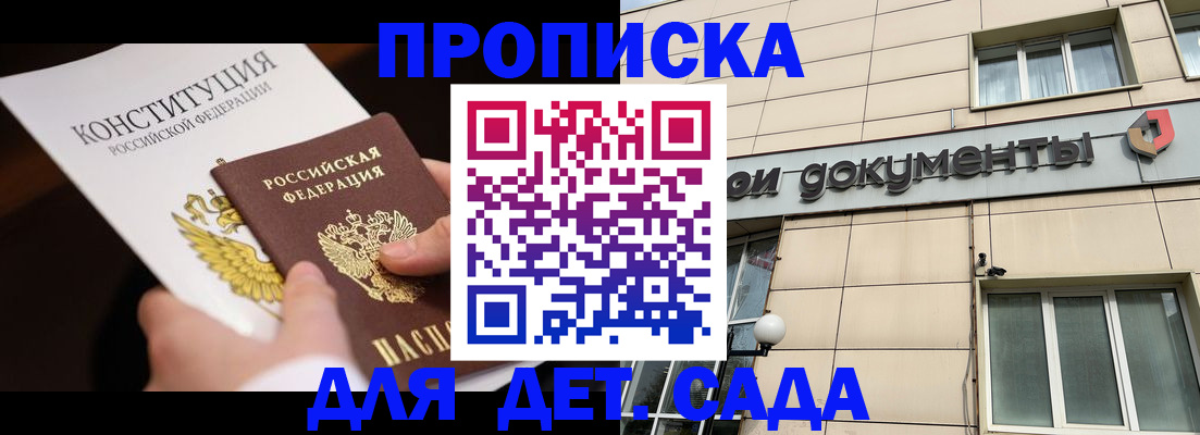 временная регистрация законно в Стерлитамаке