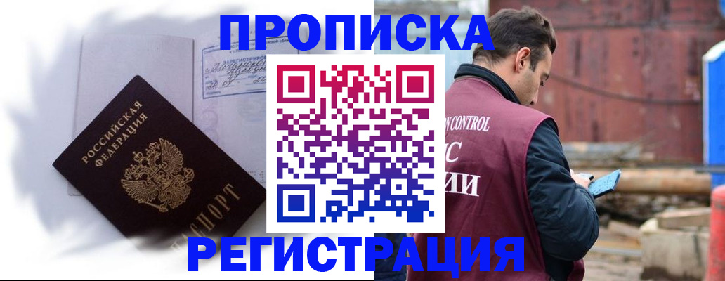 временная регистрация адрес в Стерлитамаке