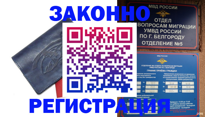 прописка паспорт в Стерлитамаке