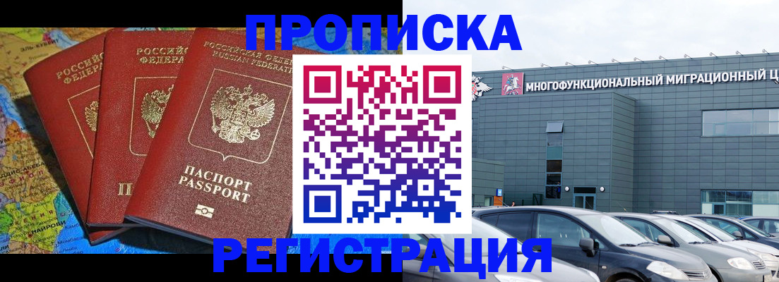 прописка для военкомата в Стерлитамаке