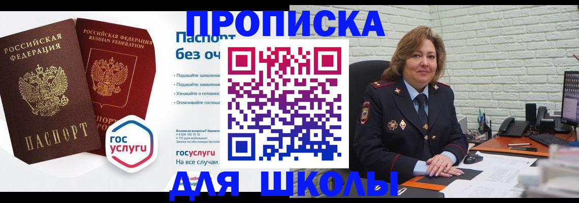 временная регистрация 2025 в Стерлитамаке